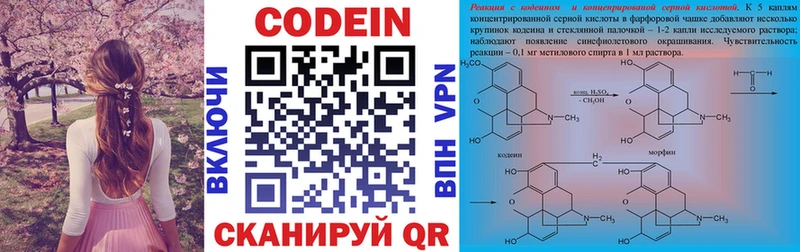 маркетплейс клад  Артёмовский  Кодеиновый сироп Lean напиток Lean (лин) 
