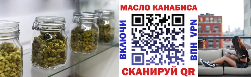 Дистиллят ТГК THC oil  хочу наркоту  кракен как войти  Артёмовский 